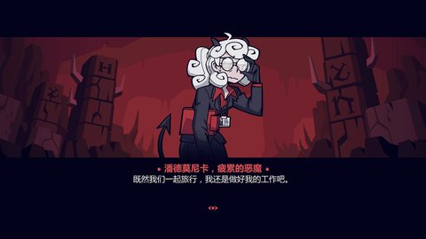 地狱把妹王